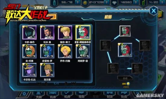 《SD敢达大作战》3.0 首测火爆开启 多重玩法详解