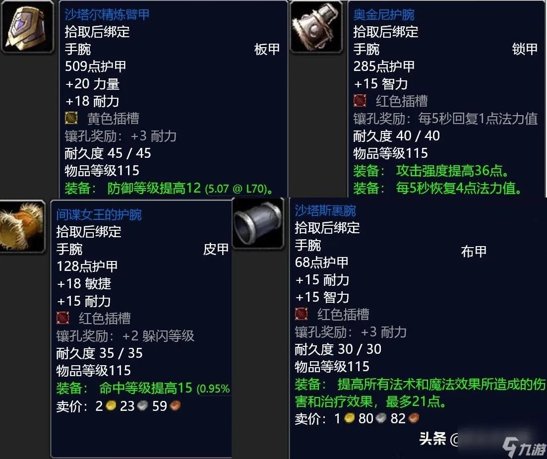 魔兽世界奥金顿副本任务大全 奥金顿副本群通关指南