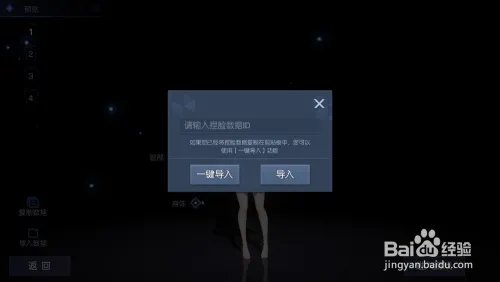 龙族幻想捏脸数据怎么导入？捏脸ID推荐