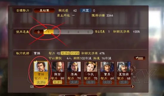 《三国志13》英杰传攻略 英杰传通关攻略及路线图解