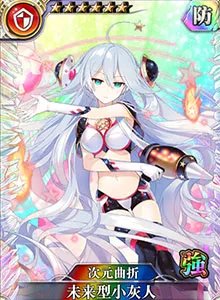 次元曲折未来型小灰人图鉴