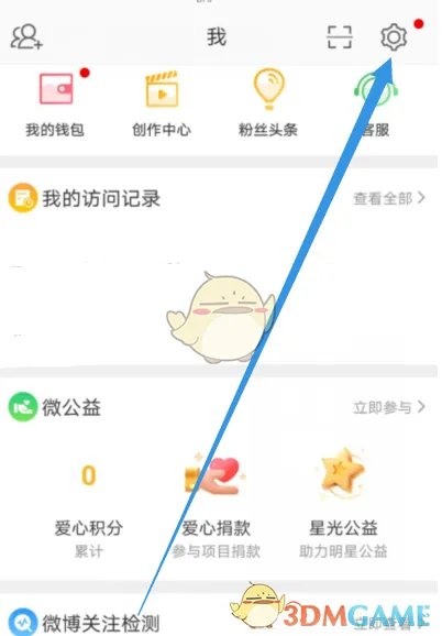 《微博》发高清原图方法