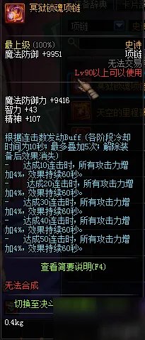 DNF90级SS首饰属性一览 90级版本史诗首饰属性大全