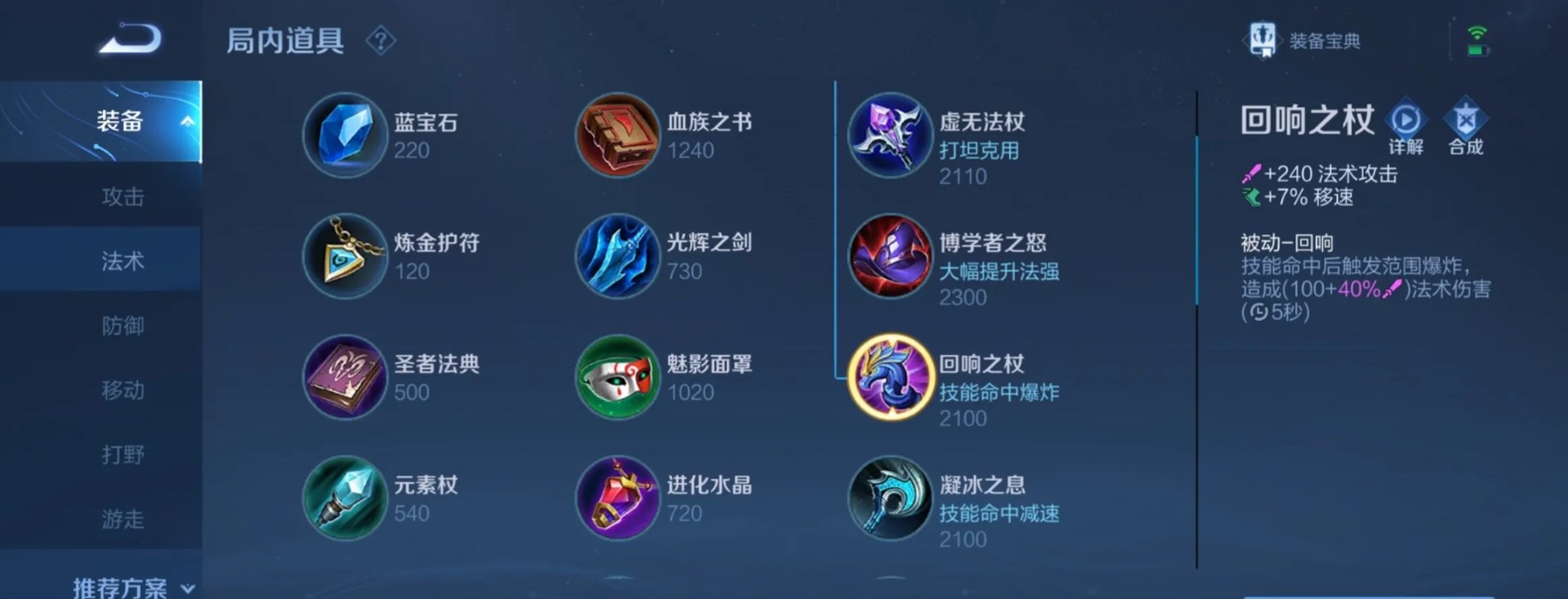 王者荣耀S23赛季王昭君如何出装 王昭君玩法攻略