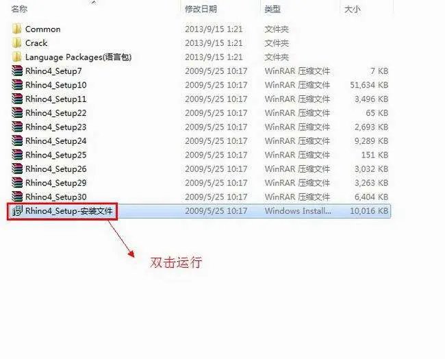 Rhino犀牛软件 v4.0