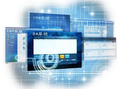 国内哪家erp公司做的比较好