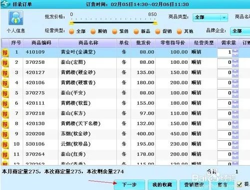 新高盟网上订烟如何操作