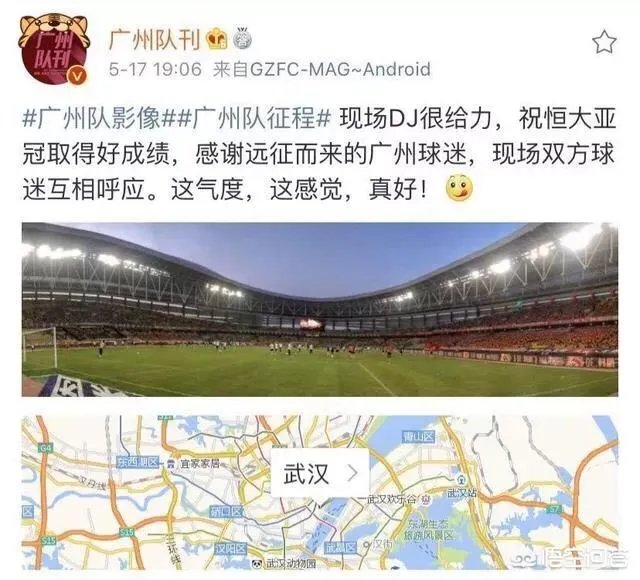 恒大3比2逆转卓尔，武汉队现场DJ喊麦希望恒大亚冠获得好成绩，你是怎么样看的？