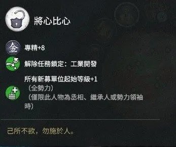 《三国全面战争》武将选择及加点推荐