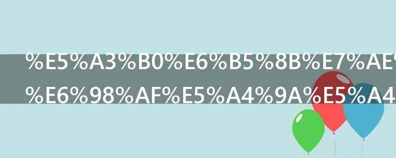 声测管一般是多大壁厚是多少