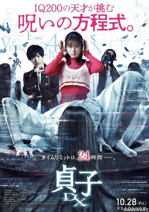 《贞子DX》新海报 MX4D/4DX版10月28日上映