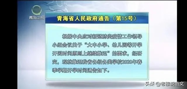 全国好多省份开学或公布开学时间，河北省为什么不公布开学时间？