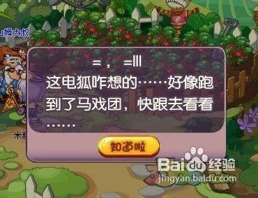 【洛克王国】洛克王国山姆大叔任务攻略