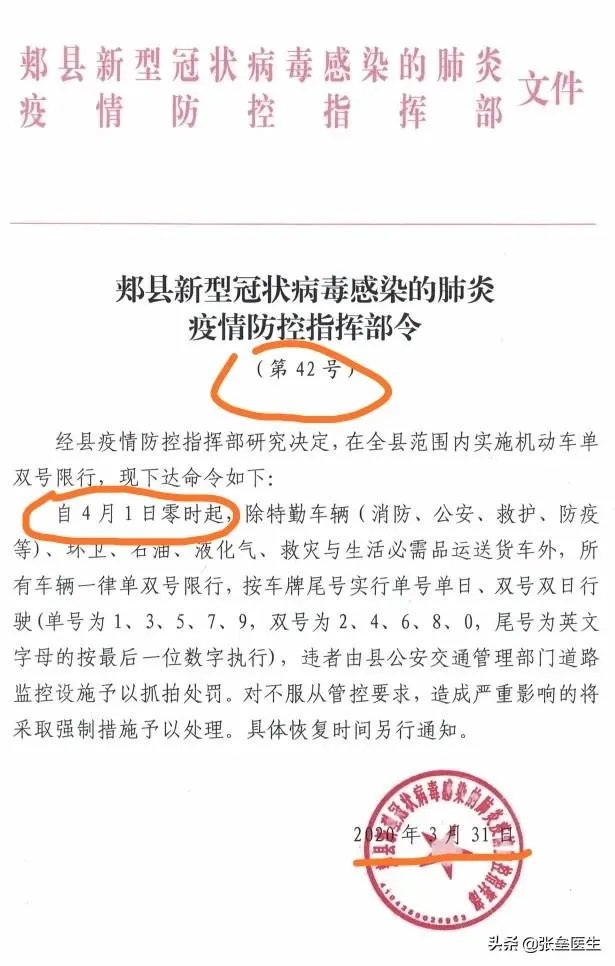 看到河南郏县的确诊事件后，想问下国内疫情二次爆发的可能性大不大？