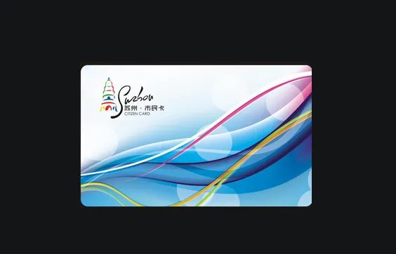 怎样查苏州市民卡的个人编号