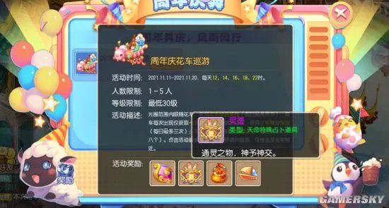 《梦幻诛仙》五周年庆 九大活动逐“梦”来袭！