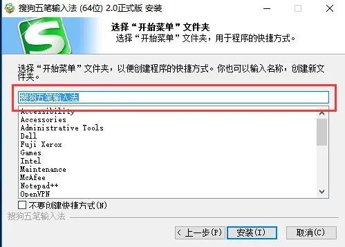 搜狗五笔输入法98版 v5.5