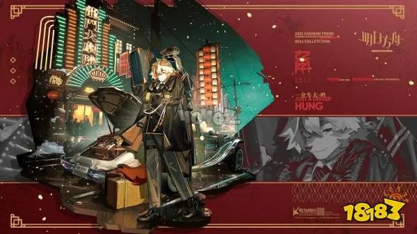 明日方舟吽新皮肤欣赏 吽新皮肤一介车夫预览