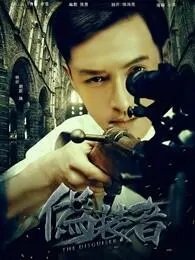 伪装者删减版一共多少集