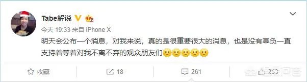 前IG辅助Tabe疑似加盟RNG任BP教练，微博发文称有重大消息，RNG这是要大变天吗？