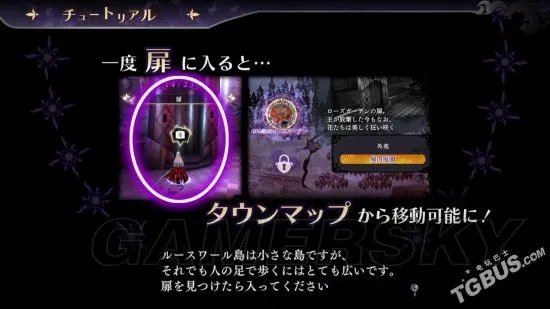 《无夜之国》图文攻略 全章节流程图文攻略