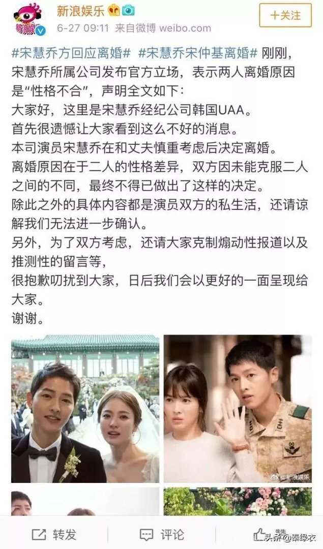 都说宋仲基的离婚声明有很多言语“构陷”，值得推敲，你怎么看？