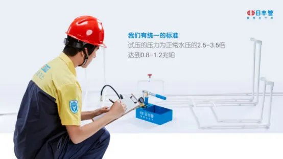 日丰安全卫士，您的管道卫士