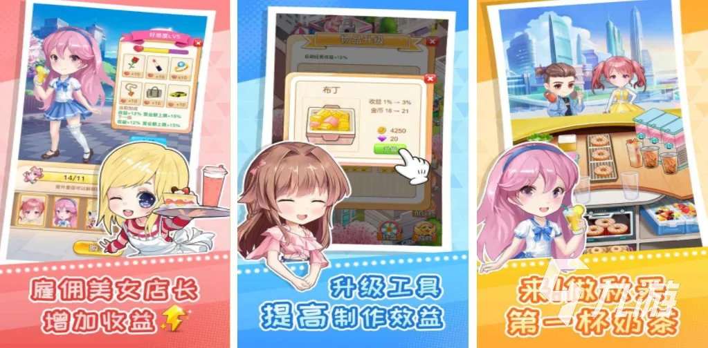 策略经营游戏排行榜前十名 2023必玩的模拟经营游戏大全