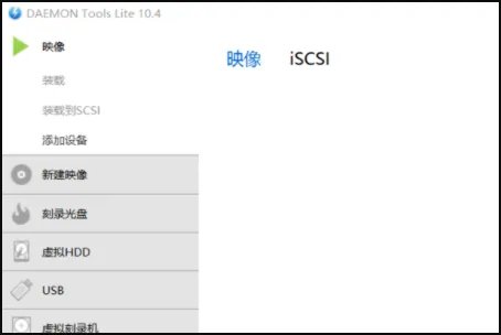 什么是虚拟光驱，如何用虚拟光驱加载文件