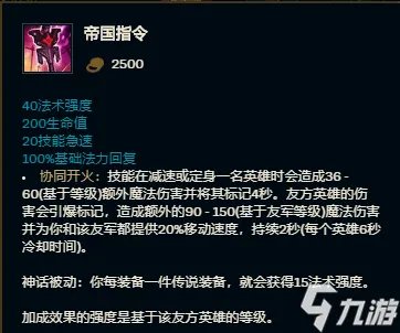 《英雄联盟》S11辅助流寒冰出装 辅助寒冰出装推荐