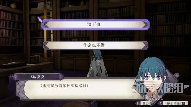 《火焰纹章风花雪月》图文攻略 全章节剧情攻略