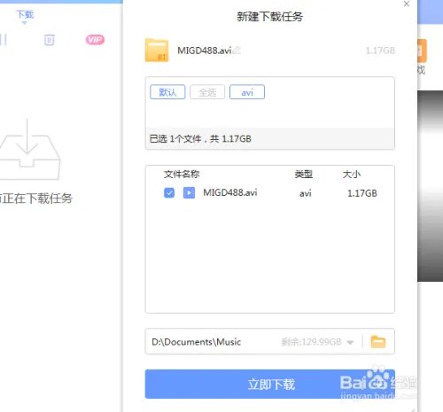 怎么下载migd 488