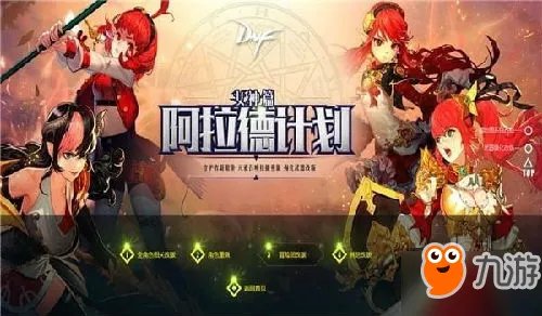 dnf国庆节字体礼盒/小飞怎么获得 dnf小小净化号活动攻略
