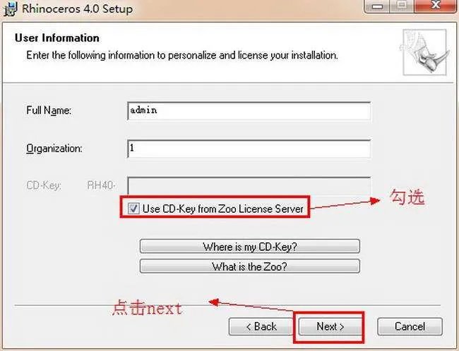 Rhino犀牛软件 v4.0