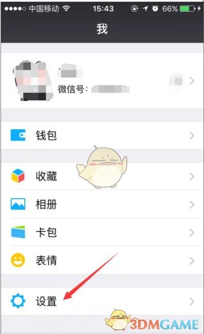 《微信》摇一摇功能无法使用解决办法