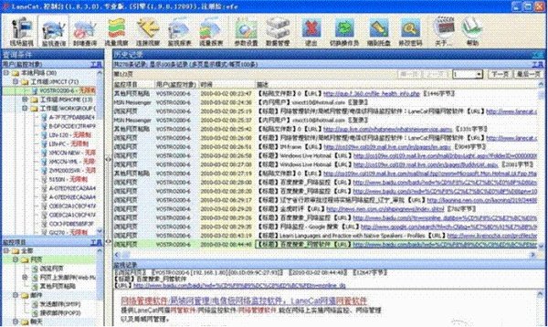 如何监控员工的电脑