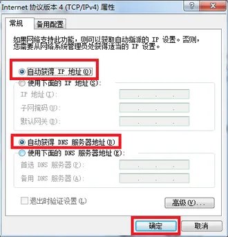 怎么设置NETGEAR路由