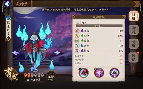 阴阳师武士之灵在哪刷 武士之灵哪个地图刷的多