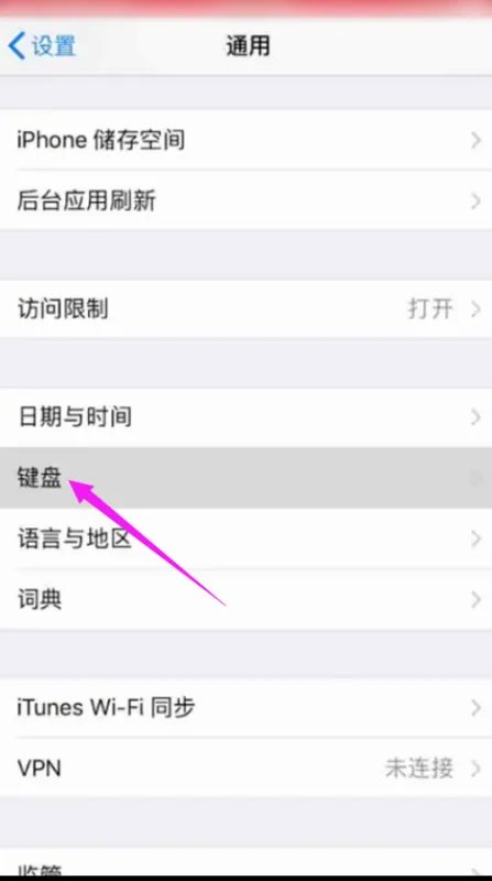 iphone输入法语音转文字