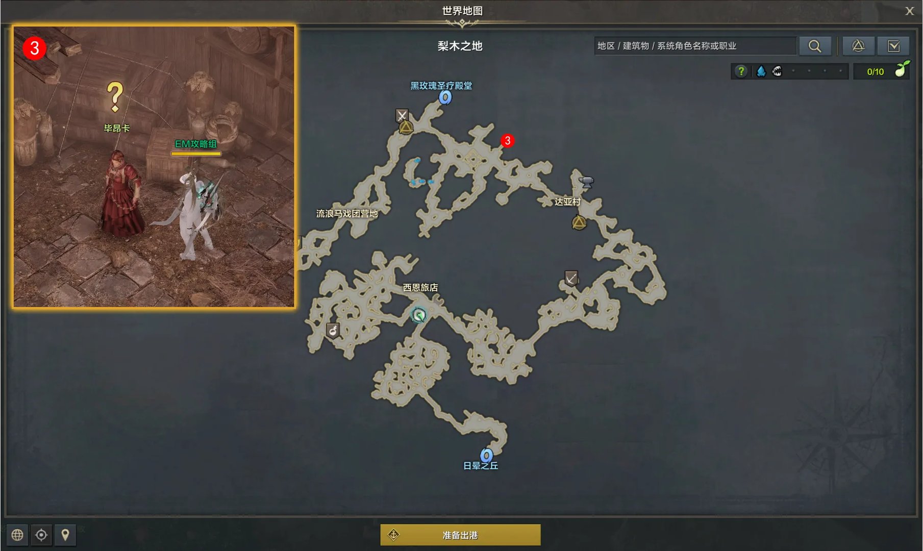 命运方舟比生命还要珍贵任务攻略