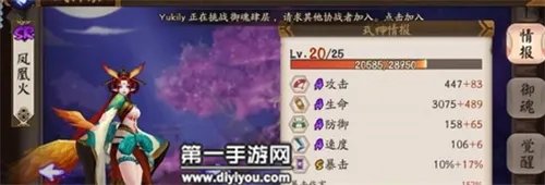 阴阳师手游凤凰火御魂搭配推荐 凤凰火御魂