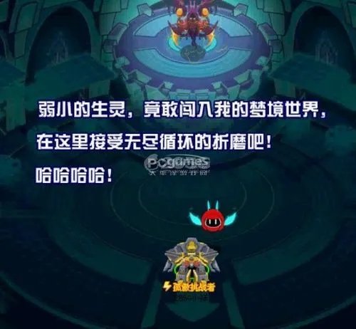 赛尔号伏魔空间攻略赛尔号狄修斯怎么打