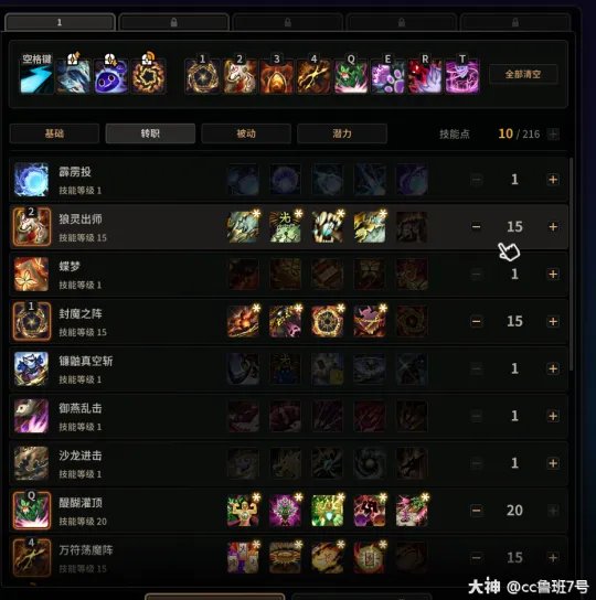 超激斗梦境阴阳师加点攻略