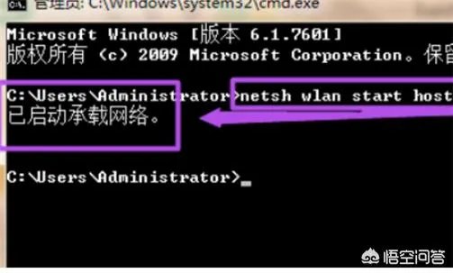 win7如何设置wifi热点？