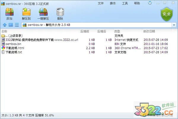 oembios.bin的具体操作