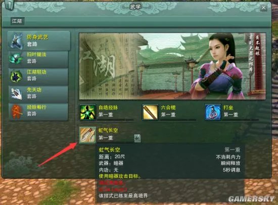 剑网3稻香村隐藏任务及相关成就一览