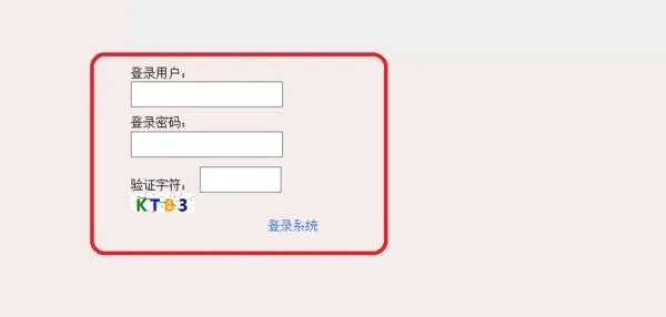 南华大学教务在线怎么登陆