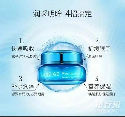 兰芝眼霜效果怎么样_兰芝眼霜好用吗