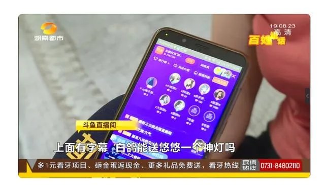 熊孩子拿近9万救命钱“打赏”主播，同一天两笔支付超过万元，你怎么看？
