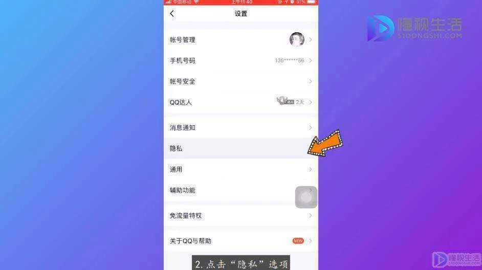 怎么开启qq幸运字符